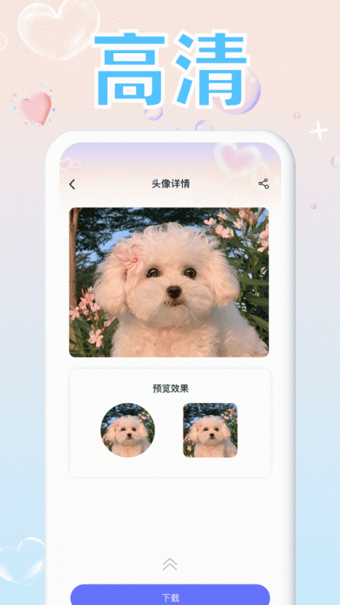 头像