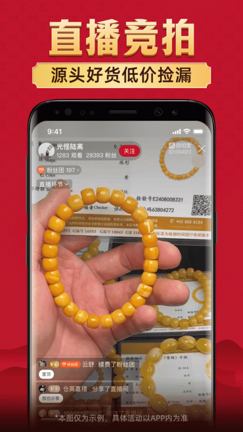 微拍堂app