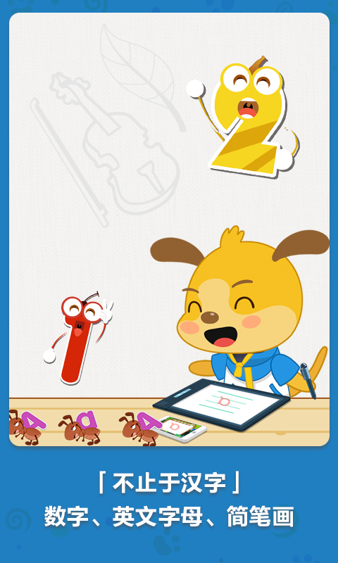 麦田写字王官方版