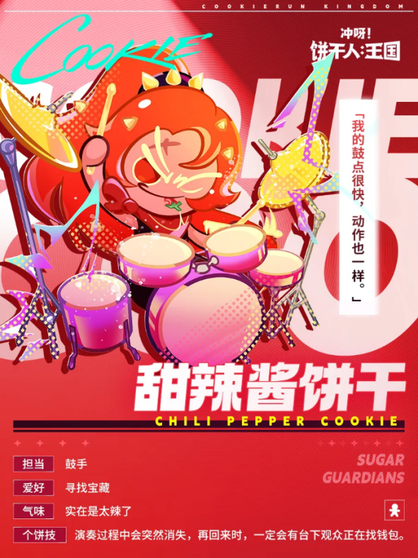 《饼干人联盟》甜辣酱饼干技能与实战连招