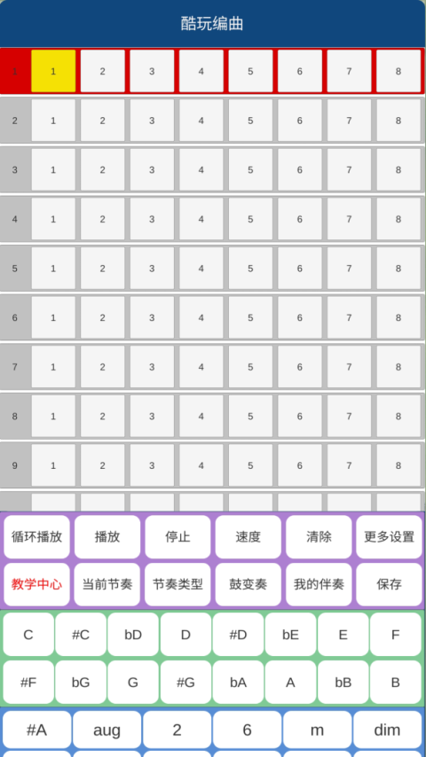 酷玩乐队app