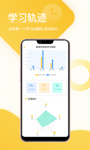 在线助教学生端app