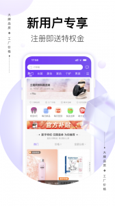 必要app