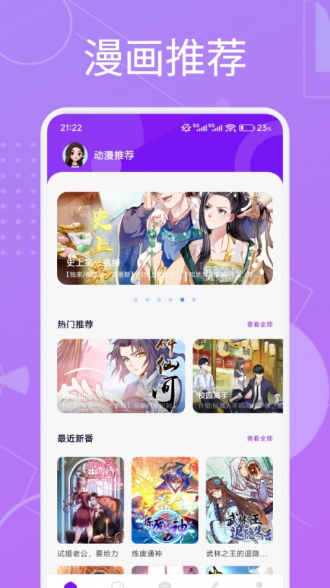嘀嘀动漫2022