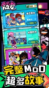 周五夜放克neo版