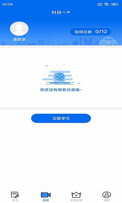 小乔初驾app