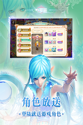 叶罗丽2024版