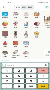 青子记账app