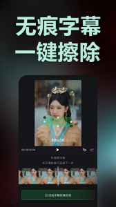 推剧助手app
