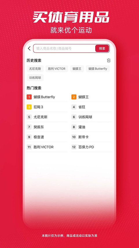 优个运动
