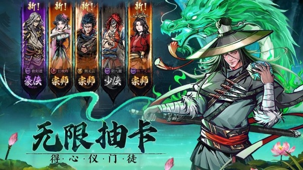 真武江湖