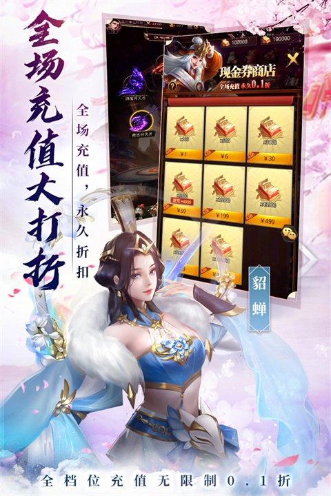 百龙霸业手游