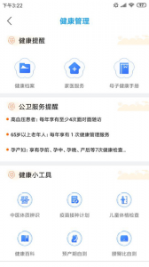 江苏健康通app