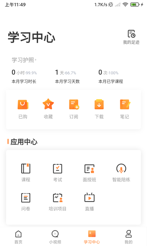 深i学