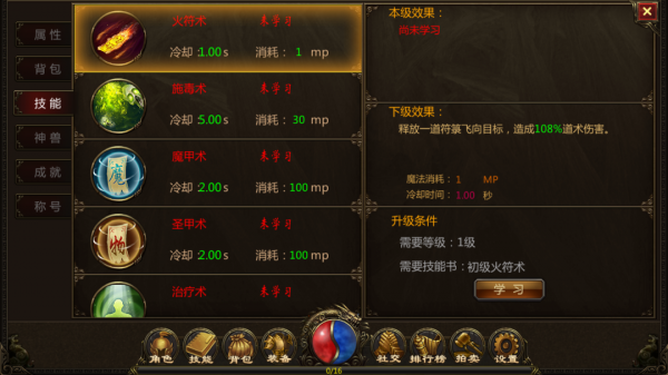 烈焰皇城
