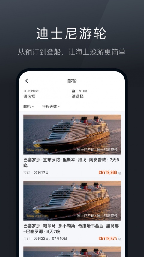 阡鹿旅游app