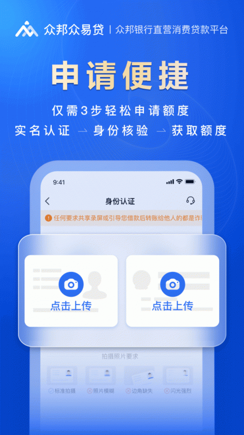 众易贷