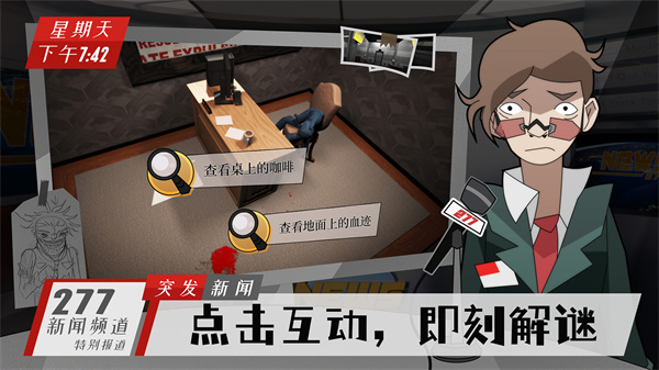 探案法侦探大赛中文版
