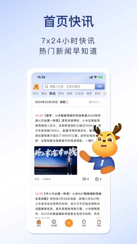 第一电动