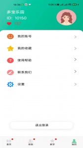 多宝课堂app