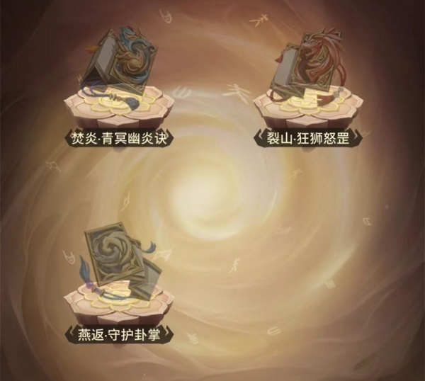 斗破苍穹三年之约