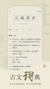 古诗文网手机版
