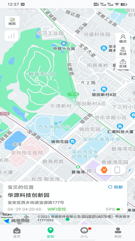 安全守护2最新版