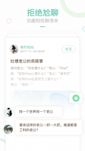 妈妈网轻聊app