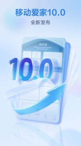 和家亲app最新版