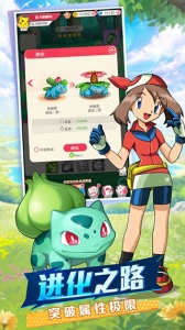 去吧皮卡丘百度版