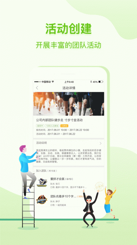 咚咚健康管家app