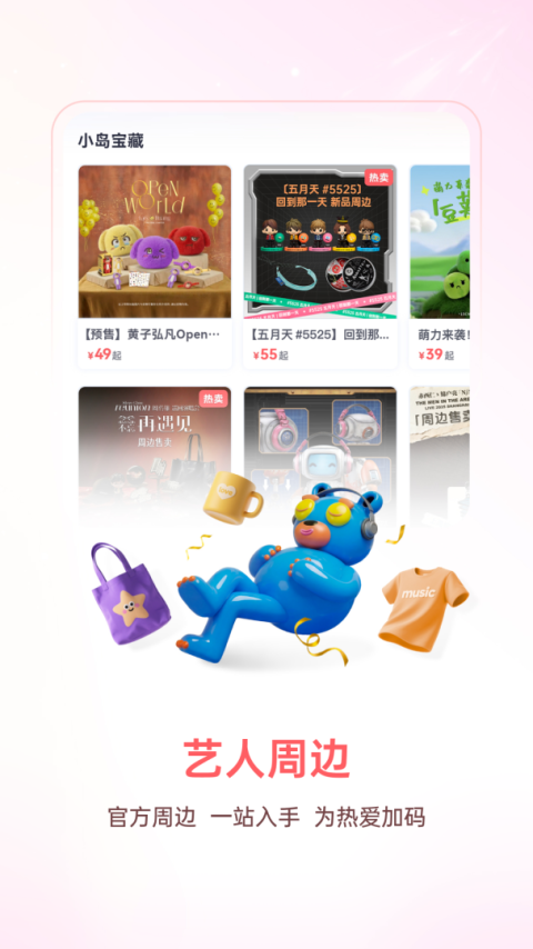 纷玩岛app