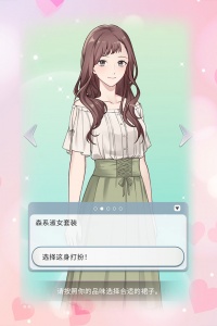 你是我眼里的光游戏