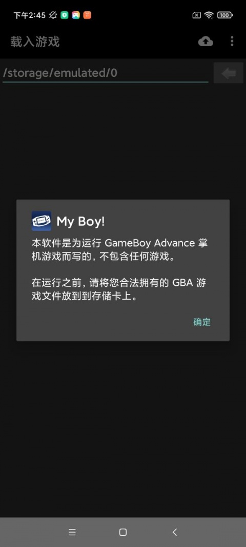 My Boy模拟器