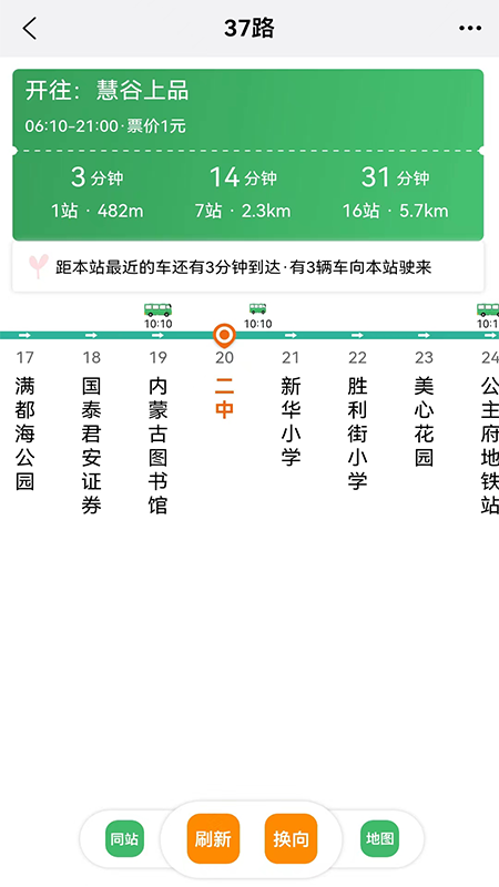 掌上青城app