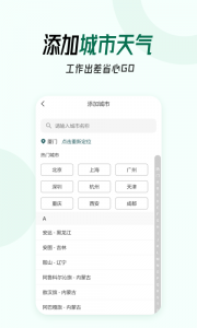 口袋天气app