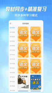 慧知行初中版app