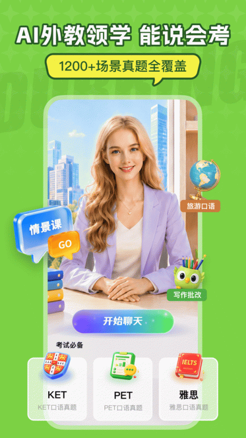 英语趣配音
