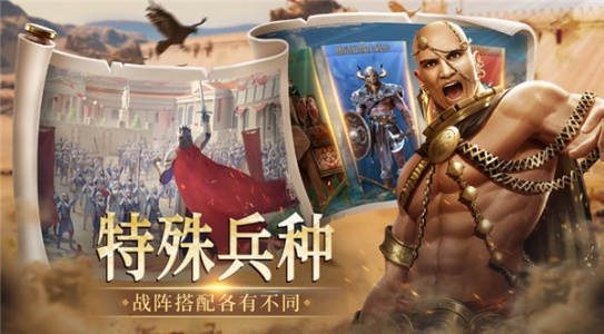 帝国：权杖与文明九游版