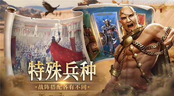 帝国：权杖与文明九游版