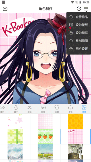 动漫头像制作大师