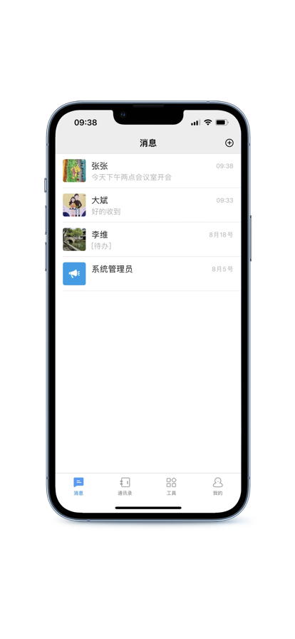 畅聊