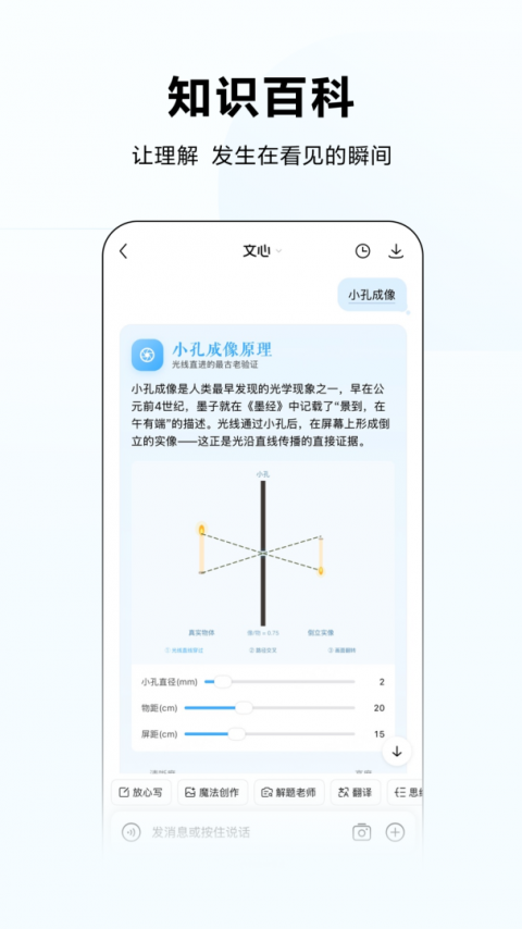 文心一言app手机版