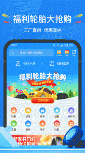中策云店app