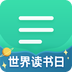 扇贝阅读无限试用版