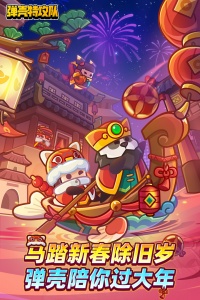 弹壳特攻队无限钻石修改器