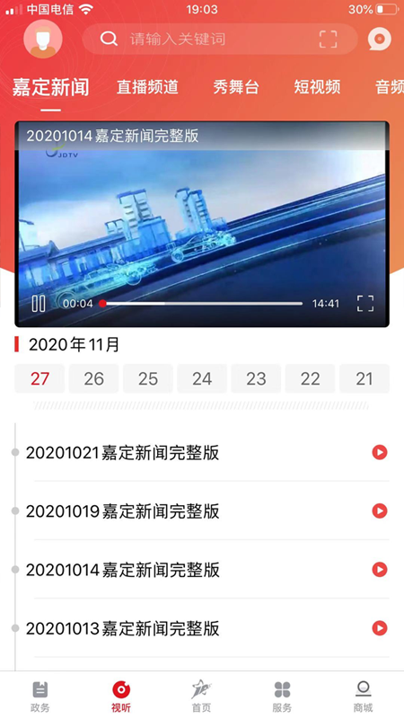 上海嘉定app