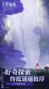 无限暖暖官方正版