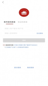 工银商户之家app