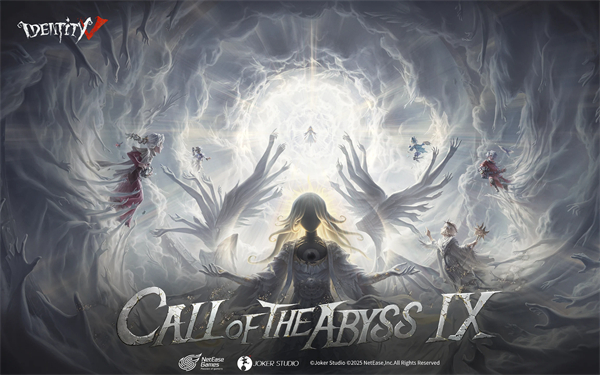 第五人格国际服